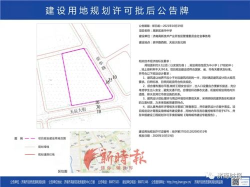 济南新路公示与民生项目齐发，城市规划再升级